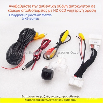 Κάμερα οπισθοπορείας για Mazda 3 hatchback (2014–2017), συμβατή με την αρχική οθόνη, εικόνα HD, τροφοδοσία 12V, εικόνα καθρέφτη
