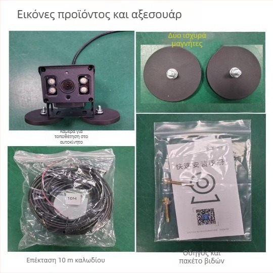 Ασύρματη IP κάμερα οχημάτων για παρακολούθηση σε πραγματικό χρόνο, 1440p, φακός 3.6 mm, υπέρυθρη απόσταση 20 m, τροφοδοσία DC12-24V