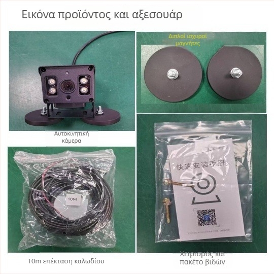 Ασύρματη αυτοκινητική IP κάμερα με παρακολούθηση σε πραγματικό χρόνο — 4G, 1440p, φακός 3.6mm, IR έως 20m, DC12-24V