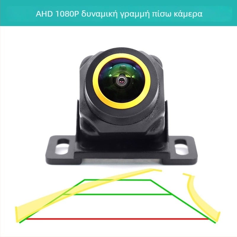 Κάμερα οπισθοπορίας με AHD 720P/1080P δυναμική τροχιά, φακός fisheye, 170° γωνία προβολής, IP68