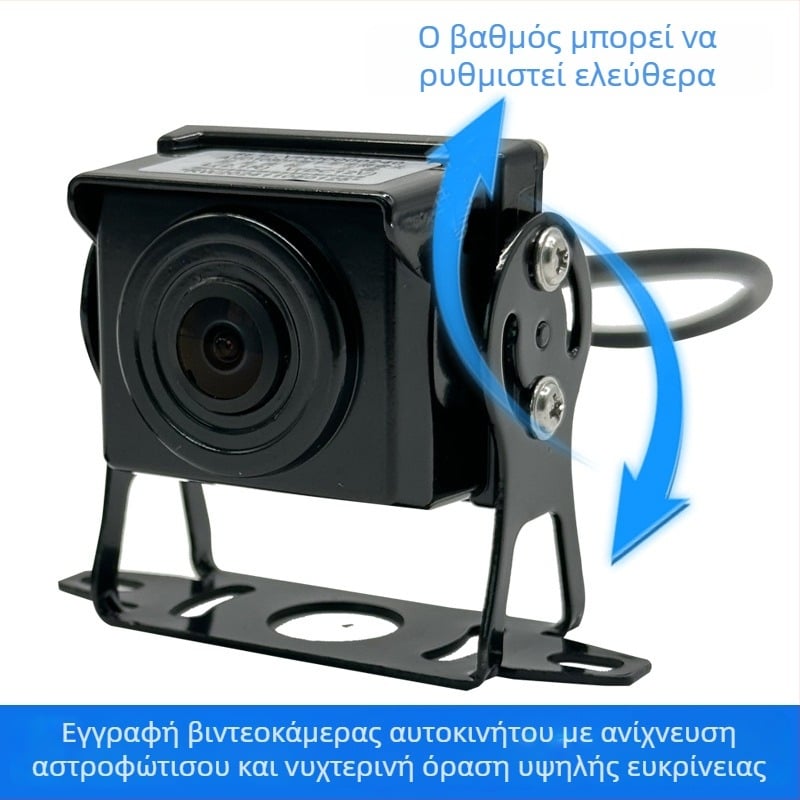 Έξι καναλιών κάμερα παρακολούθησης φορτηγού με εικόνα οπισθοπορείας, DVR αυτοκινήτου, AHD, 1080p, 12V, 180° ρυθμιζόμενη, μεταλλικό περίβλημα