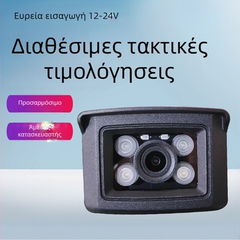 IP κάμερα οχήματος, 1080P, αδιάβροχη, φακός 2.8 mm, IR έως 30 m, τροφοδοσία 12V