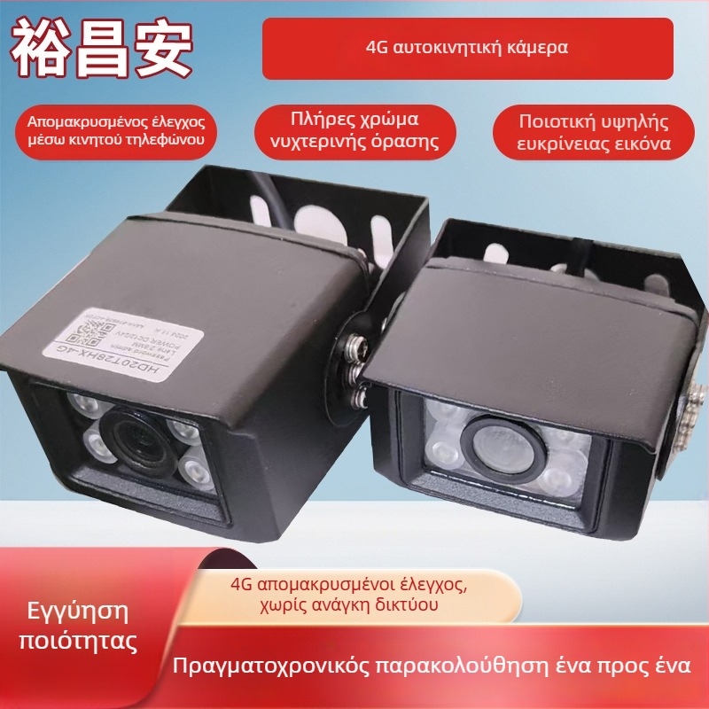 IP κάμερα οχήματος, 1080P, αδιάβροχη, φακός 2.8 mm, IR έως 30 m, τροφοδοσία 12V