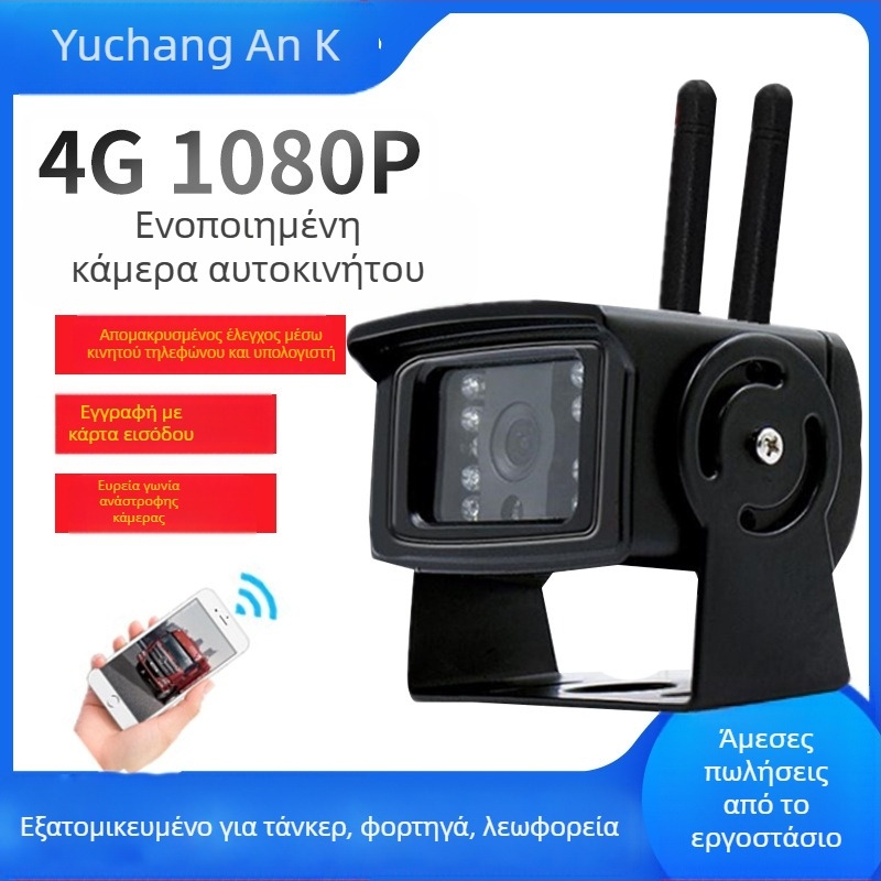 IP κάμερα οχήματος, 1080P, αδιάβροχη, φακός 2.8 mm, IR έως 30 m, τροφοδοσία 12V