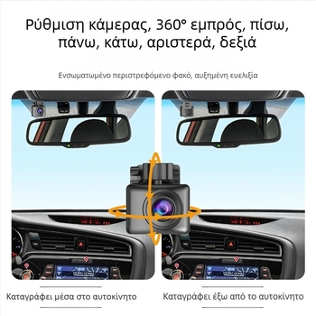 Κάμερα καταγραφής αυτοκινήτου με εμπρόσθια και οπίσθια κάμερα — 1080P ευρυγώνιο, νυχτερινή όραση, 60fps, AHD βίντεο, γωνία θέασης 120°