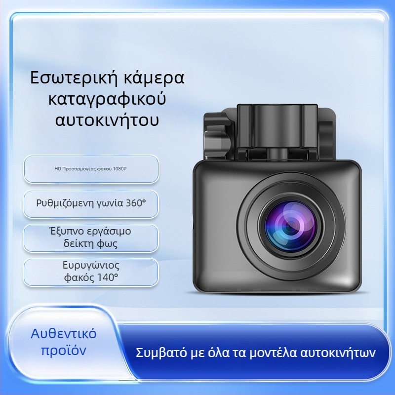 Κάμερα καταγραφής αυτοκινήτου με εμπρόσθια και οπίσθια κάμερα — 1080P ευρυγώνιο, νυχτερινή όραση, 60fps, AHD βίντεο, γωνία θέασης 120°