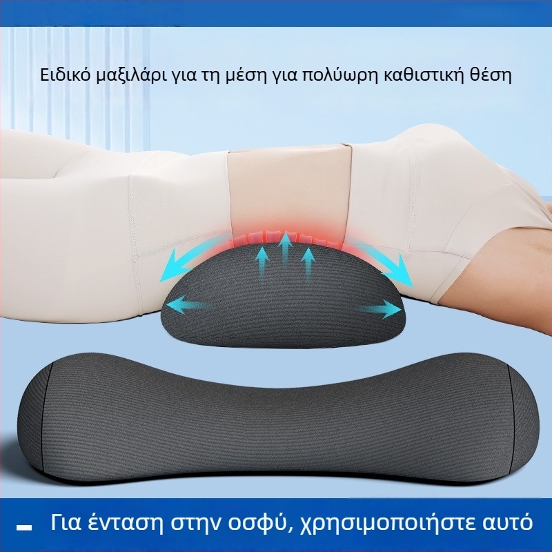 Μαξιλάρι οσφυϊκής υποστήριξης με μνήμη αφρού για ύπνο, εργονομική στήριξη στη μέση στο κρεβάτι, κάλυμμα από βαμβάκι