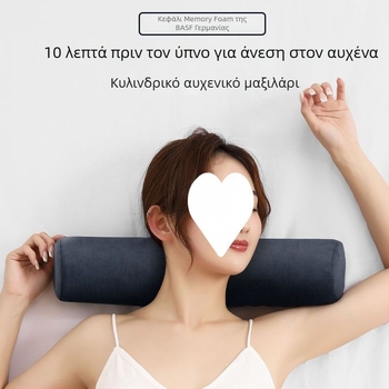 Κύλινδρικό μαξιλάρι από αφρός μνήμης με κάλυμμα καμβά, μοντέρνος μινιμαλιστικός σχεδιασμός