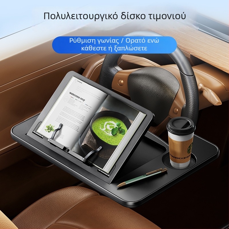 Πολυλειτουργικό αυτοκινητικό τραπεζάκι για το τιμόνι, ενσωματωμένη εγκατάσταση, υλικό πλαστικό και άλλα, παγκόσμια συμβατότητα