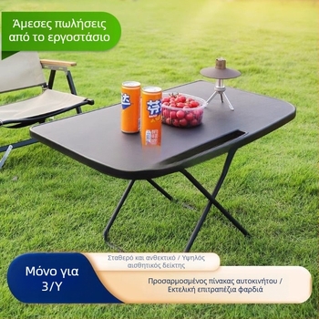 Τραπεζάκι αυτοκινήτου για κάμπινγκ, αναδιπλούμενο και φορητό, κατασκευή από μέταλλο/πλαστικό/ξύλο, ενσωματωμένη εγκατάσταση, λειτουργία αποθήκευσης