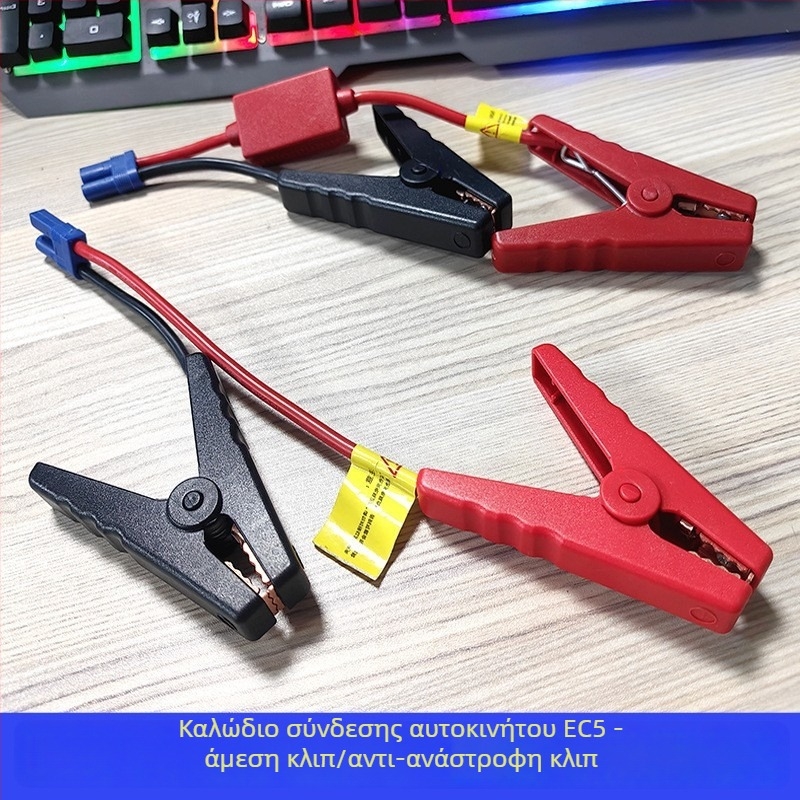 Κλιπ EC5 αυτοκινήτου για εκκίνηση – καθαρός χαλκός, σιλικόνιο καλώδιο, μεταλλικό σώμα σιδήρου; προστασία κατά της ανάστροφης πολικότητας, πολυεπίπεδη προστασία, συμβατό με 12V μπαταρία αυτοκινήτου