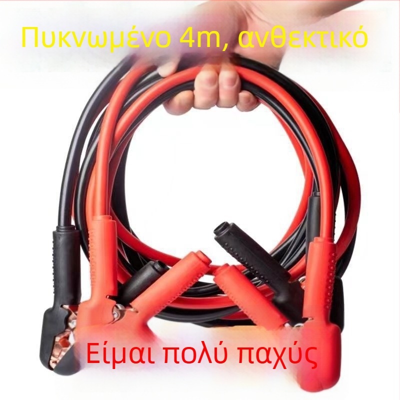 Καλώδια εκκίνησης μπαταρίας αυτοκινήτου με κλιπς