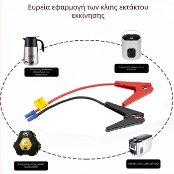 Καλώδιο εκκίνησης μπαταρίας με βύσμα EC5, σιλικόνη, για αυτοκίνητα – τυπικό μήκος