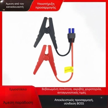 Kexin Κλιπ Καλωδίου Έκτακτης Εκκίνησης Αυτοκινήτου, Αριθμός Θέσης 10, Καλώδιο από Σιλικόνη Χαλκό, Με Προσαρμογή (Προσαρμόσιμο)