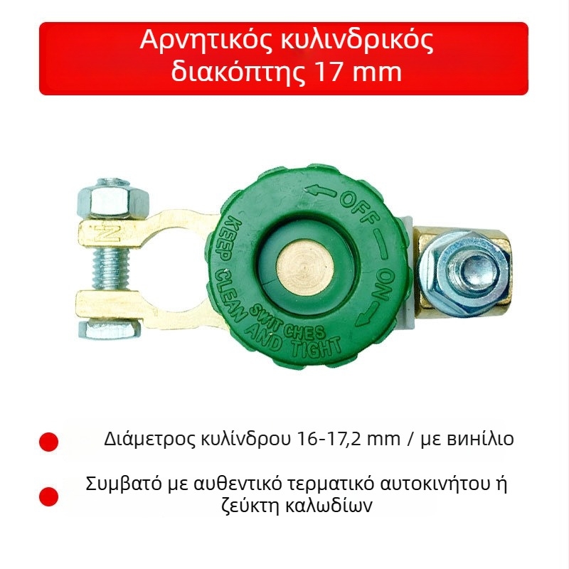 Κύριος διακόπτης ισχύος αυτοκινήτου/φορτηγού με λειτουργία απενεργοποίησης μπαταρίας, περίβλημα από κράμα ψευδάργυρου, Hong shengxiang