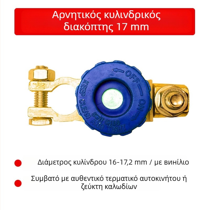 Κύριος διακόπτης ισχύος αυτοκινήτου/φορτηγού με λειτουργία απενεργοποίησης μπαταρίας, περίβλημα από κράμα ψευδάργυρου, Hong shengxiang