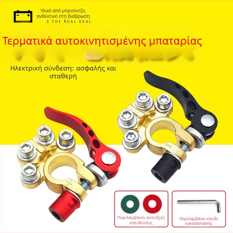 Ορειχάλκινος κλιπ τερματικής σύνδεσης μπαταρίας, 1 ζεύγος, για το καλώδιο της μπαταρίας, συμβατό με 45-200