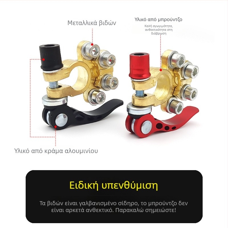 Ορειχάλκινος κλιπ τερματικής σύνδεσης μπαταρίας, 1 ζεύγος, για το καλώδιο της μπαταρίας, συμβατό με 45-200