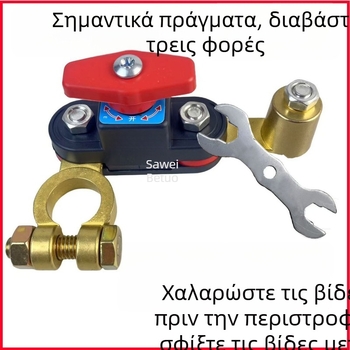 Διακόπτης αποσύνδεσης μπαταρίας αυτοκινήτου με καθαρό χαλκό — κλιπ εγκατάστασης, προστασία από διαρροές και αποφόρτιση