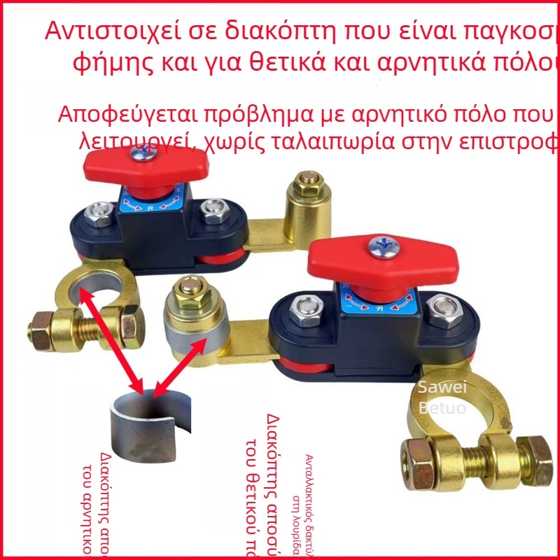 Διακόπτης αποσύνδεσης μπαταρίας αυτοκινήτου με καθαρό χαλκό — κλιπ εγκατάστασης, προστασία από διαρροές και αποφόρτιση