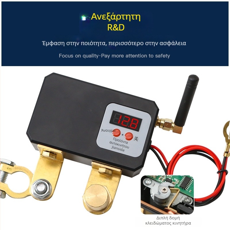 Διακόπτης αποκοπής ισχύος για μπαταρία αυτοκινήτου με ασύρματο τηλεχειριστήριο, για 12V κινητήρα, μηχανικού σχεδίου, εμβέλεια ~30 m