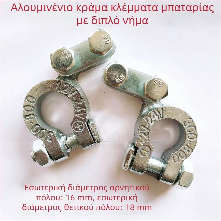 Ενισχυμένος κλιπ τερματικού μπαταρίας για γεωργικό όχημα