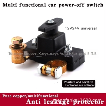 Αυτοκινητικός διακόπτης αποσύνδεσης μπαταρίας Hong shengxiang — καθαρός χαλκός, προστασία έναντι διαρροών, HY024, για γενικά μοντέλα οχημάτων