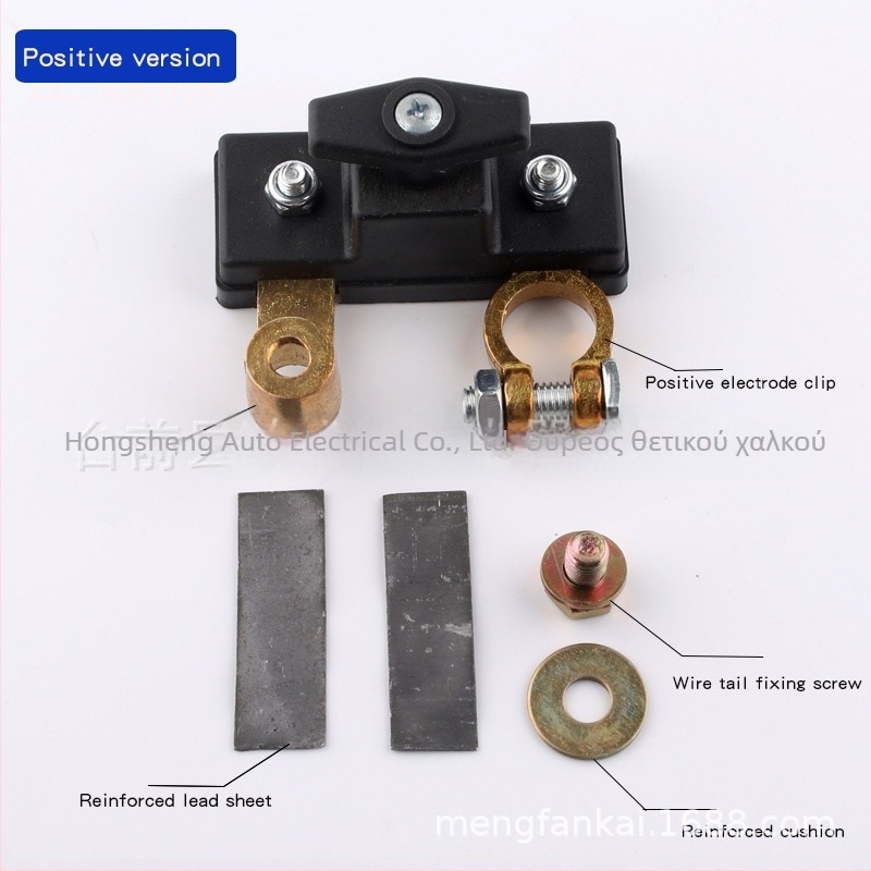 Αυτοκινητικός διακόπτης αποσύνδεσης μπαταρίας Hong shengxiang — καθαρός χαλκός, προστασία έναντι διαρροών, HY024, για γενικά μοντέλα οχημάτων