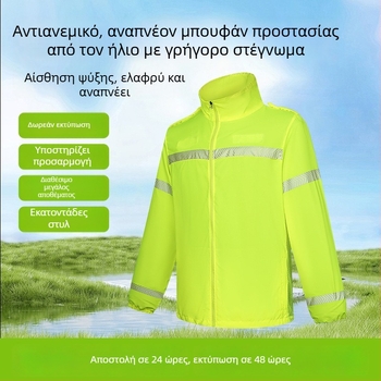 Αντανακλαστικό ρουχισμό προστασίας από τον ήλιο — Meiting, μοντέλο Anti-corrosion; Κύριες αγορές: Zhejiang, Jiangsu, Guangdong, Beijing; Ιδιωτικά σήματα με άδεια: Ναι