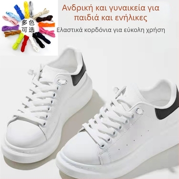 Κορδόνια χωρίς κόμπους, πλάτους 8 mm, με ελαστικό κούμπωμα, διπλού στρώματος σπαντεξ, κατάλληλα για όλες τις εποχές; κατάλληλα για sneakers, δερμάτινα παπούτσια, μποτάκια και casual