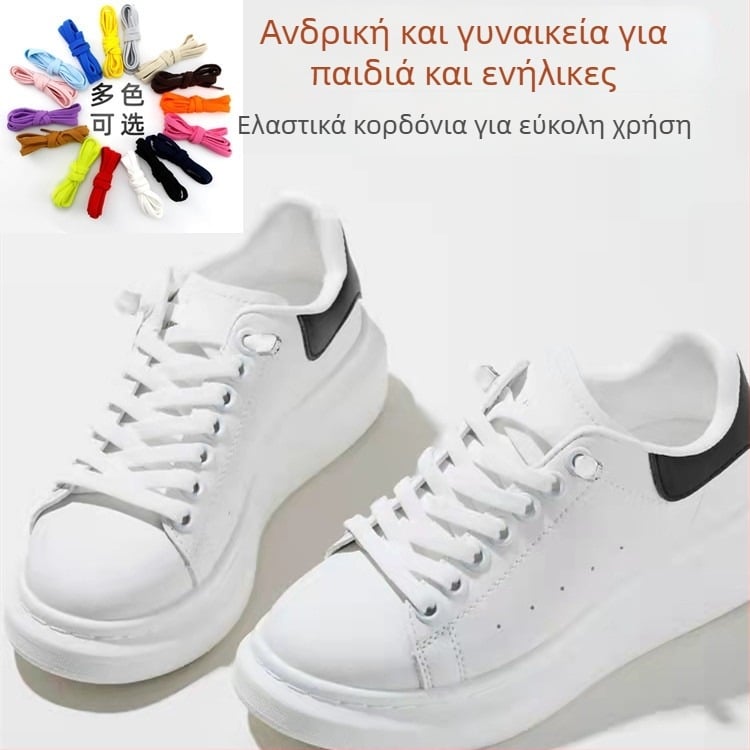 Κορδόνια χωρίς κόμπους, πλάτους 8 mm, με ελαστικό κούμπωμα, διπλού στρώματος σπαντεξ, κατάλληλα για όλες τις εποχές; κατάλληλα για sneakers, δερμάτινα παπούτσια, μποτάκια και casual