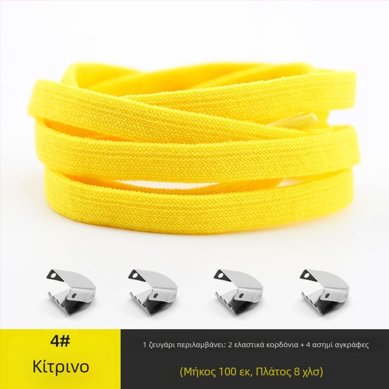 Κορδόνια χωρίς κόμπους, πλάτους 8 mm, με ελαστικό κούμπωμα, διπλού στρώματος σπαντεξ, κατάλληλα για όλες τις εποχές; κατάλληλα για sneakers, δερμάτινα παπούτσια, μποτάκια και casual