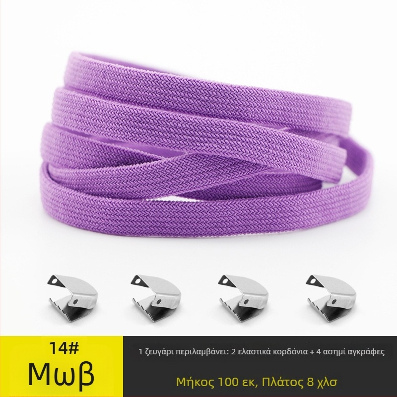 Κορδόνια χωρίς κόμπους, πλάτους 8 mm, με ελαστικό κούμπωμα, διπλού στρώματος σπαντεξ, κατάλληλα για όλες τις εποχές; κατάλληλα για sneakers, δερμάτινα παπούτσια, μποτάκια και casual