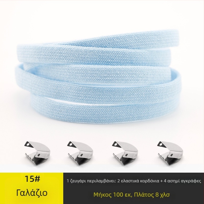 Κορδόνια χωρίς κόμπους, πλάτους 8 mm, με ελαστικό κούμπωμα, διπλού στρώματος σπαντεξ, κατάλληλα για όλες τις εποχές; κατάλληλα για sneakers, δερμάτινα παπούτσια, μποτάκια και casual