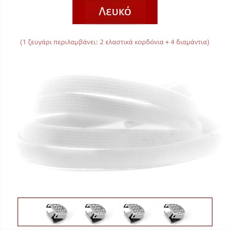 Κορδόνια χωρίς κόμπους, πλάτους 8 mm, με ελαστικό κούμπωμα, διπλού στρώματος σπαντεξ, κατάλληλα για όλες τις εποχές; κατάλληλα για sneakers, δερμάτινα παπούτσια, μποτάκια και casual