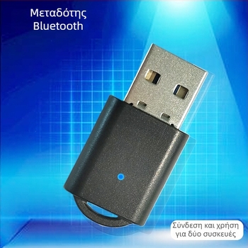 BT-90 USB Bluetooth Μεταδότης, Έκδοση 5.0, Plug‑and‑Play, Πολλαπλών συνδέσεων για 2 συσκευές, Εμβέλεια 10 μ