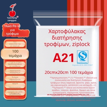 Αυτό-σφραγιζόμενη διαφανής σακούλα συσκευασίας, αντιοξειδωτική, παχύτερο πλαστικό (Μήκος σφράγισης: 1–1,5 cm; Υλικό: νέο υλικό; Προσαρμογή: Ναι; Ιδιωτική ετικέτα: Ναι)