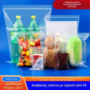Αυτό-σφραγιζόμενη διαφανής σακούλα συσκευασίας, αντιοξειδωτική, παχύτερο πλαστικό (Μήκος σφράγισης: 1–1,5 cm; Υλικό: νέο υλικό; Προσαρμογή: Ναι; Ιδιωτική ετικέτα: Ναι)