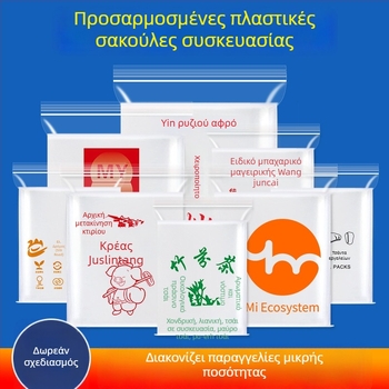 Αυτό-σφραγιζόμενη διαφανής σακούλα συσκευασίας, αντιοξειδωτική, παχύτερο πλαστικό (Μήκος σφράγισης: 1–1,5 cm; Υλικό: νέο υλικό; Προσαρμογή: Ναι; Ιδιωτική ετικέτα: Ναι)