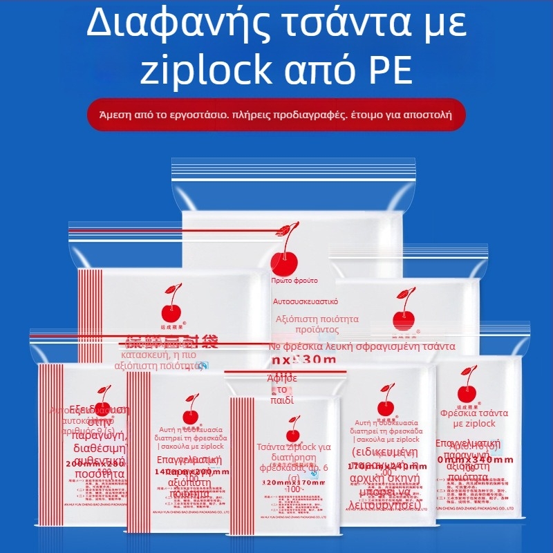 Αυτό-σφραγιζόμενη διαφανής σακούλα συσκευασίας, αντιοξειδωτική, παχύτερο πλαστικό (Μήκος σφράγισης: 1–1,5 cm; Υλικό: νέο υλικό; Προσαρμογή: Ναι; Ιδιωτική ετικέτα: Ναι)