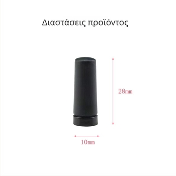 Εξωτερική κεραία SMA 2.4G για WiFi και Bluetooth, Omni-κατευθυνόμενη, αδιάβροχη, VSWR ≤ 1.5