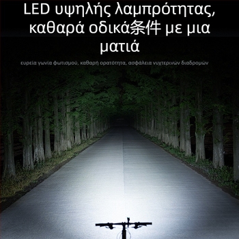 Μπροστινό φως ποδηλάτου για νυχτερινή ποδηλασία — υπερφωτεινό, με μακράς διάρκειας μπαταρία για ποδήλατα βουνού και δρόμου