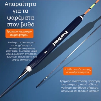 Κάθετος πλωτήρας αλιείας — υλικό από φτερό παγωνιού