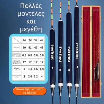 Κάθετος πλωτήρας αλιείας — υλικό από φτερό παγωνιού