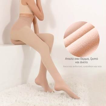 Γυναικείες καλσόν από νάιλοv με φλίς επένδυση 1200D, Apple hip σχεδίαση, χωρίς ραφή στη φτέρνα, μονόχρωμα, για φθινοπωρινή-χειμερινή χρήση