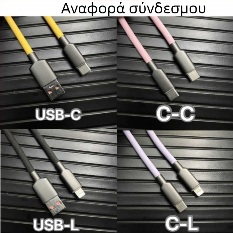 Καλώδιο δεδομένων με διπλή διεπαφή USB-C και Lightning, RGB φωτιζόμενο, ματ σιλικόνη, 120W γρήγορη φόρτιση, συμβατό με iPhone, Huawei, Oppo, OnePlus, Realme