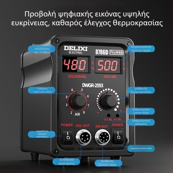 858D 2-σε-1 Σταθμός Θερμού Αέρα με Desoldering και Χωρίς Μόλυβδο Σίδερο συγκόλλησης για Επισκευές Κινητών και Υπολογιστών