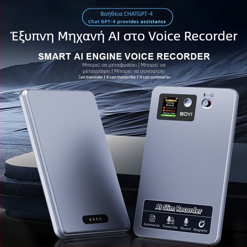 AI καταγραφέας ήχου – Εγγραφή με ένα κλικ, MP3, 30 ώρες ηχογράφησης, Τρία μικρόφωνα, Κέλυφος από αεροπορικό αλουμίνιο