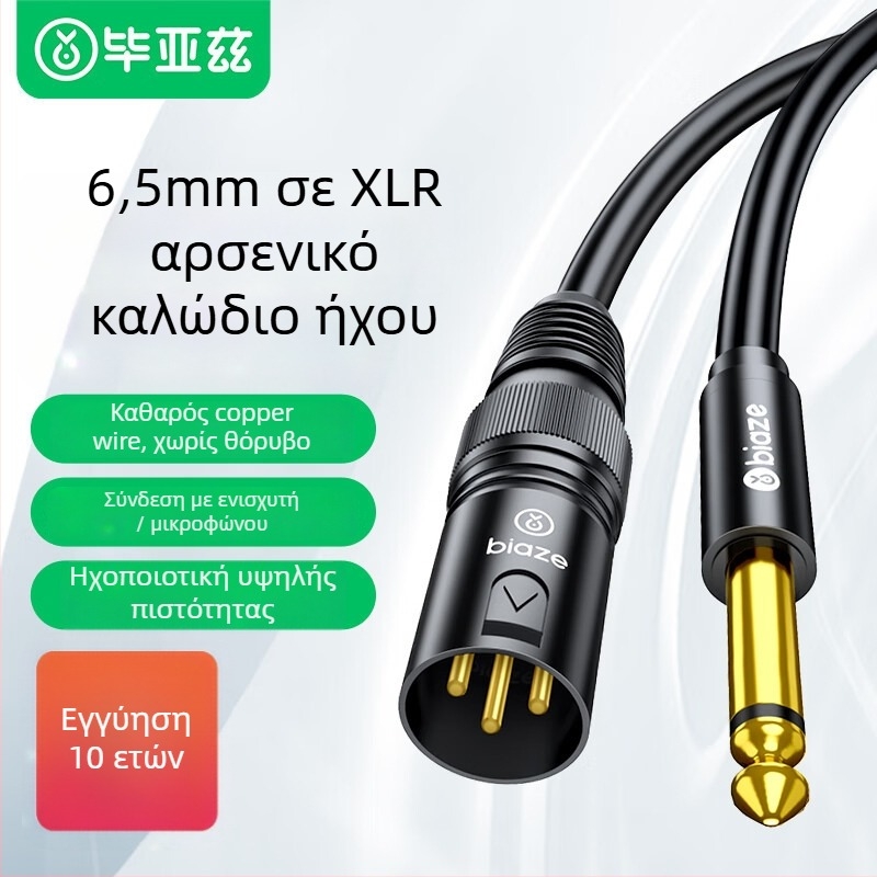 Καλώδιο ήχου Biaz, αρσενικό προς θηλυκό συνδετήρα, για ψηφιακές συσκευές, Υλικό πυρήνα: Άλλο, Αγωγός: PVC, Πιστοποίηση: K66