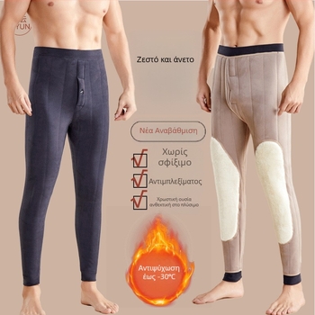 Ανδρικά θερμικά μακρυά εσώρουχα με επένδυση φλίς από μαλλί, πολύ παχιά, προστασία γονάτων, υψηλή ελαστικότητα